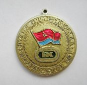 Тренеру за подготовку чемпиона = ІХ летняя спартакиада УССР = спортивная медаль