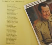 Летчики-космонавты СССР = набор 1982 г. = 50 шт. = сохран!
