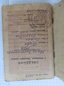 вещевая книжка офицера красной армии. эвако госпиталь.