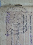 вещевая книжка офицера красной армии. эвако госпиталь.