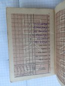 вещевая книжка офицера красной армии. эвако госпиталь.