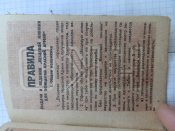 вещевая книжка офицера красной армии. эвако госпиталь.