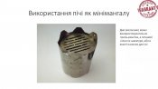 Слайд11.JPG