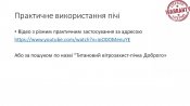 Слайд13.JPG