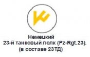 23-й полк 23тд +++ОК.jpg