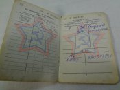 Военный билет на воздуш. стрелка-радиста самолетов с реактивными двигателями, учет. карт.