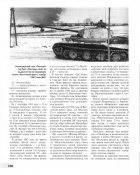 Книга Коломиец Пантера - стр 188  Южній фронт.JPG