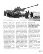 Книга Коломиец Пантера - стр 198  Южній фронт -итоги про характеристики  танка.JPG