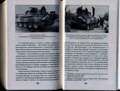 img425 -- танки немцев на ВОТАНе. из книги.jpg