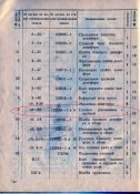 стр 44-45.jpg