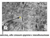 nemeckaja-ajerofotosemka-melitopolja-1943 + обрезка (2) + теодолит.jpg