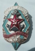 знак СССР ДОСААФ за активную работу
