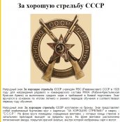 стрельбу.jpg