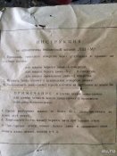 ПШ-М_инструкция.jpg
