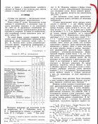 Снимок экрана (24).png