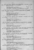 00000456 списки погибших офиц состава. ГаврюшЕв С.Д. 25.10.43.jpg