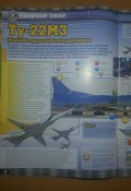 Журнал «Самолетики No-4»+диск