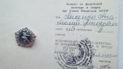 набор документов ссср и значок гто на одно лицо