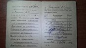 набор документов ссср и значок гто на одно лицо