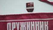 значок дружинника с повязкой