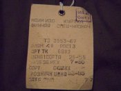 Бирка куртки.JPG