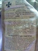 Брюки ВСУ.