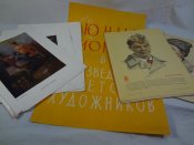 Пионеры-герои 15 иллюстраций 29х21 см