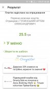 Screenshot_20190517-183807_Privat24.jpg