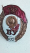 знак окончания ВУ СССР