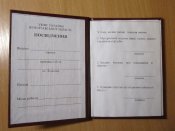 Посвідчення на табельну зброю Чистое.