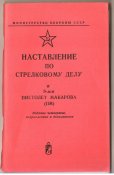 НСД &amp;quot;9-мм пистолет Макарова ( ПМ ) .1973 г.&amp;quot;