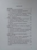 Терроризм и антитеррористическая деятельность