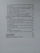 Терроризм и антитеррористическая деятельность