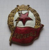 Гвардия СССР боевая