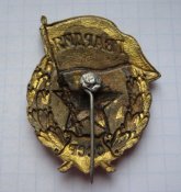 Гвардия СССР боевая
