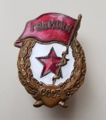 Знак Гвардия, комплект, клейма