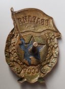 Знак Гвардия, комплект, клейма