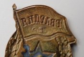 Знак Гвардия, комплект, клейма