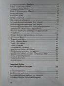 Современная Африка. Войны и оружие.