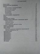 Тактика спецназа
