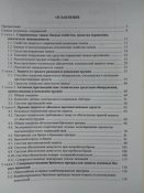 Защита танков