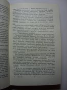 Книга «Лицом к лицу с Америкой» 1959