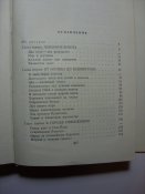 Книга «Лицом к лицу с Америкой» 1959