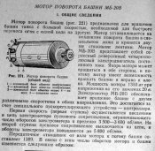 мб-20в.jpg