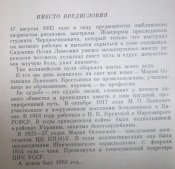 книга сквозь бури времени документальная повесть серия мемориал