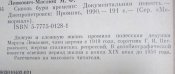 книга сквозь бури времени документальная повесть серия мемориал