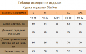 Куртка флисовая Chameleon Stalker Black