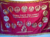 Переходящее знамя за высокие показатели в социалистическом соревновании