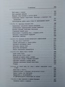Боевая подготовка войск