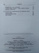 Боевая подготовка войск